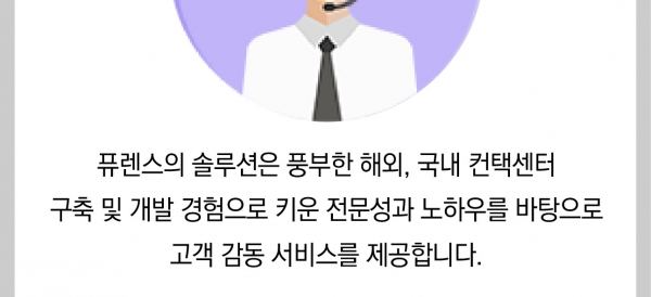콜센터-시스템-CTI-시스템-IVR-상담-녹취-프로그램-전광판-iot-관제-ems-상세조회-CRM-SI